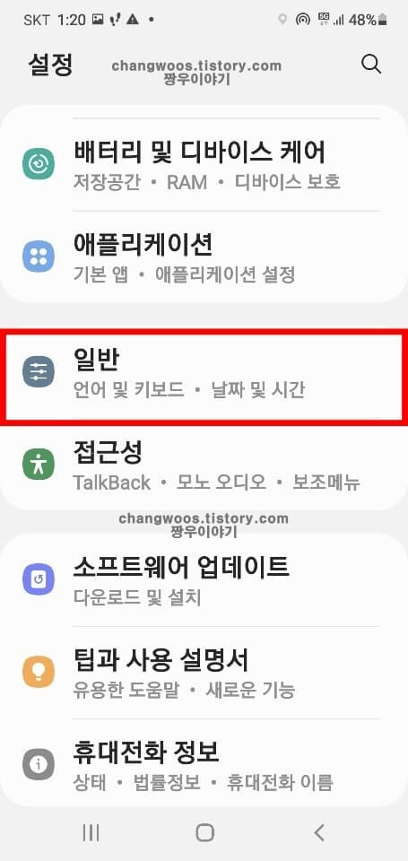 일반-메뉴-터치
