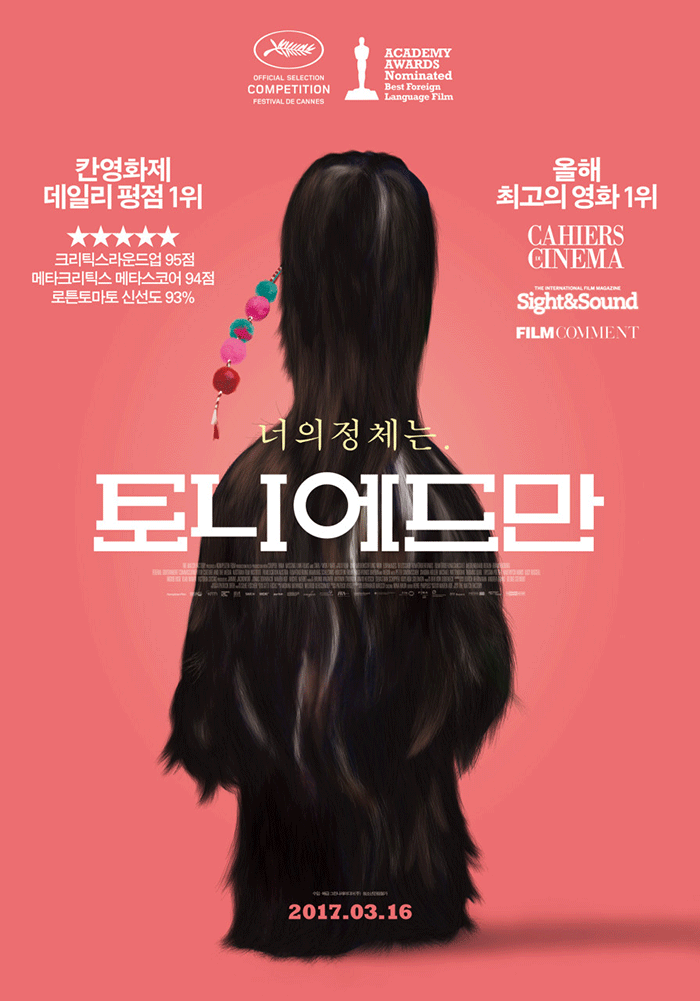 토니-에드만