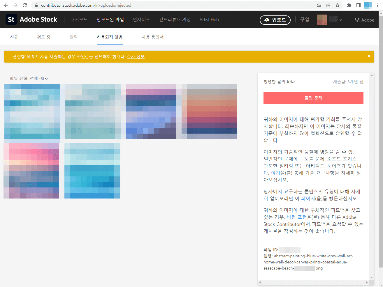  어도비 스톡(Adobe Stock)에 인공지능으로 생성한 그림 판매