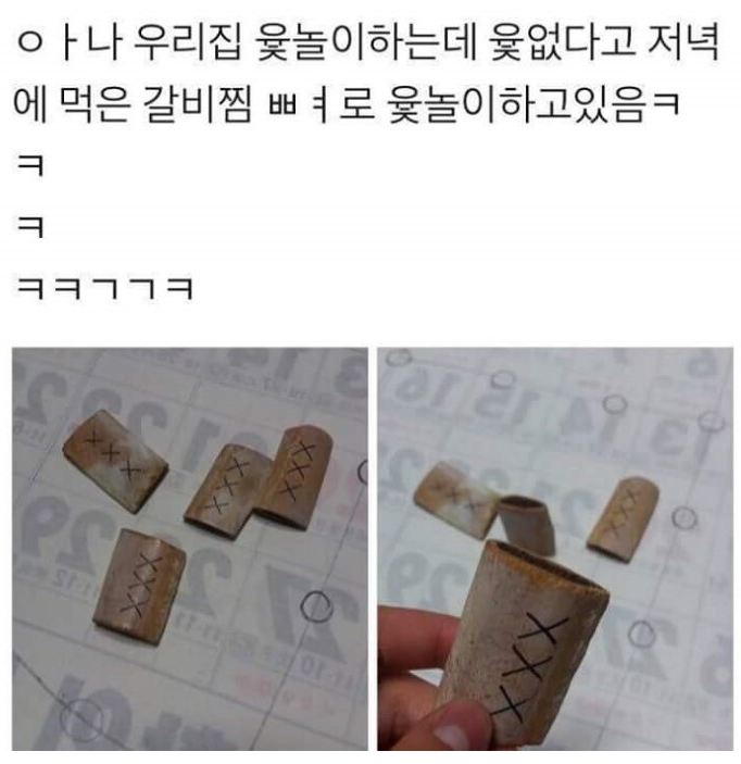  윷놀이 하고 싶은데 윷이 없을 때 꿀팁