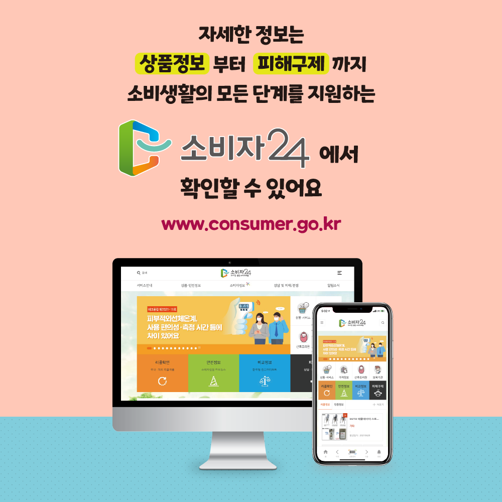 어린이식이섬유