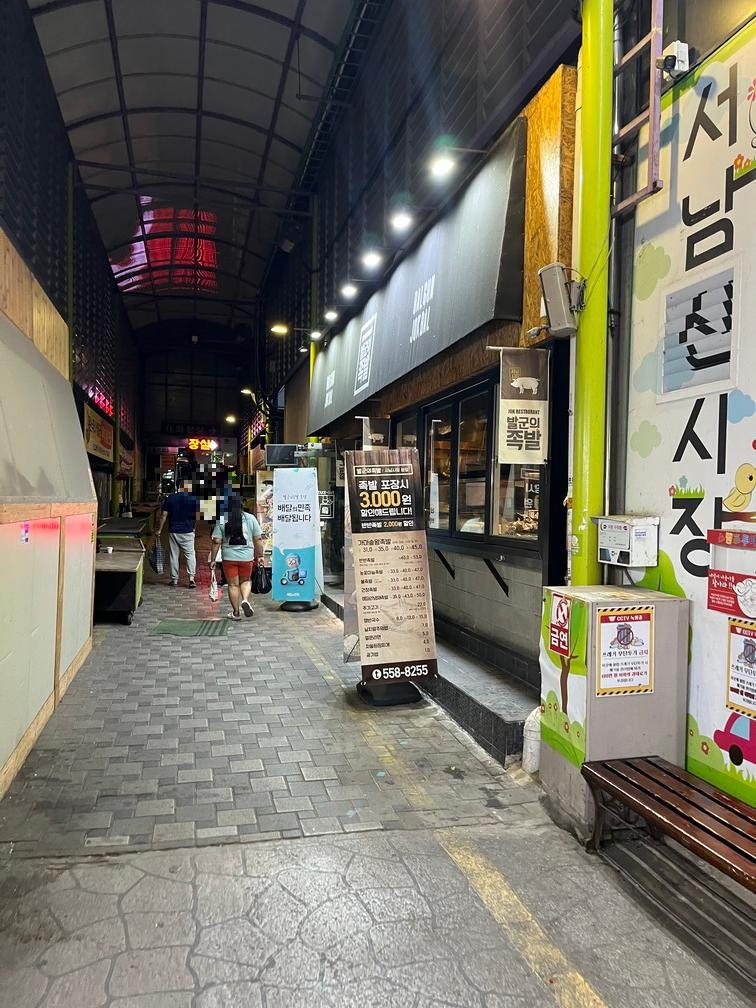 발군의족발 외관모습입니다
