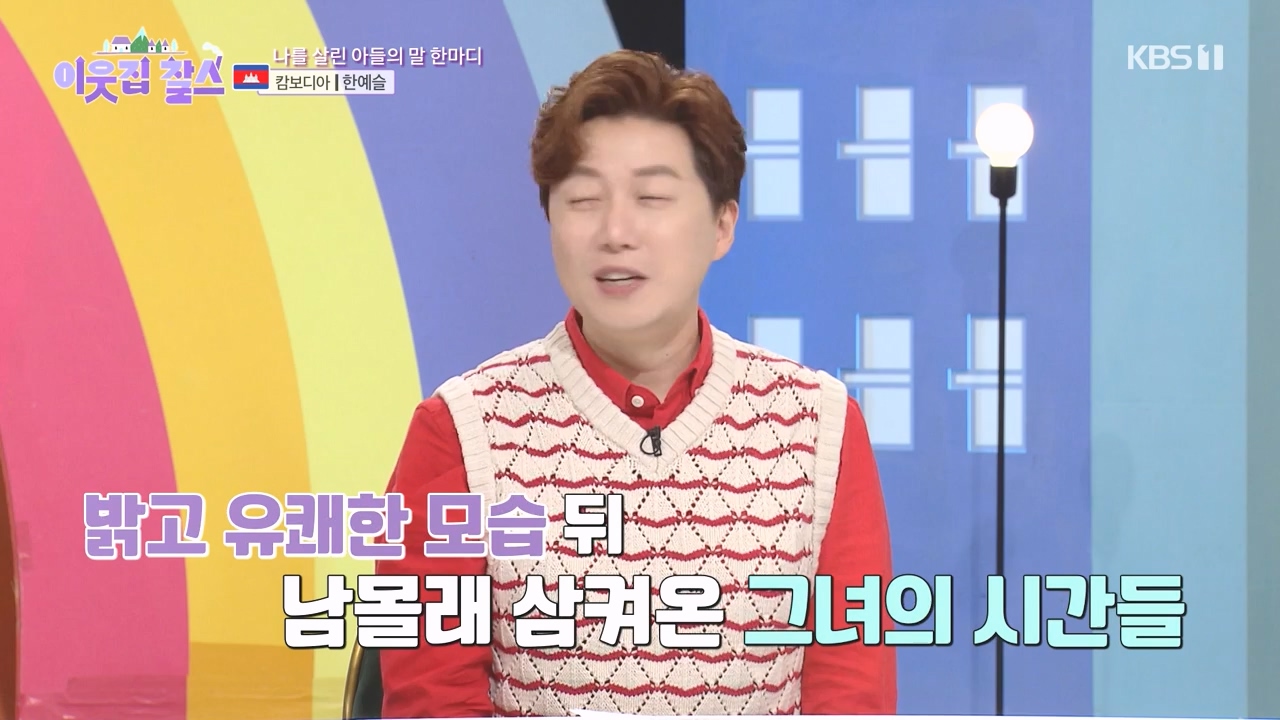 이웃집 찰스.E401.230830p-NEXT.mp4_20230830_202834.236.jpg