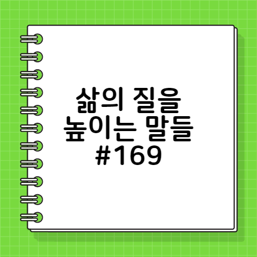 섬네일169