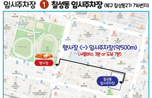 임시주차장1