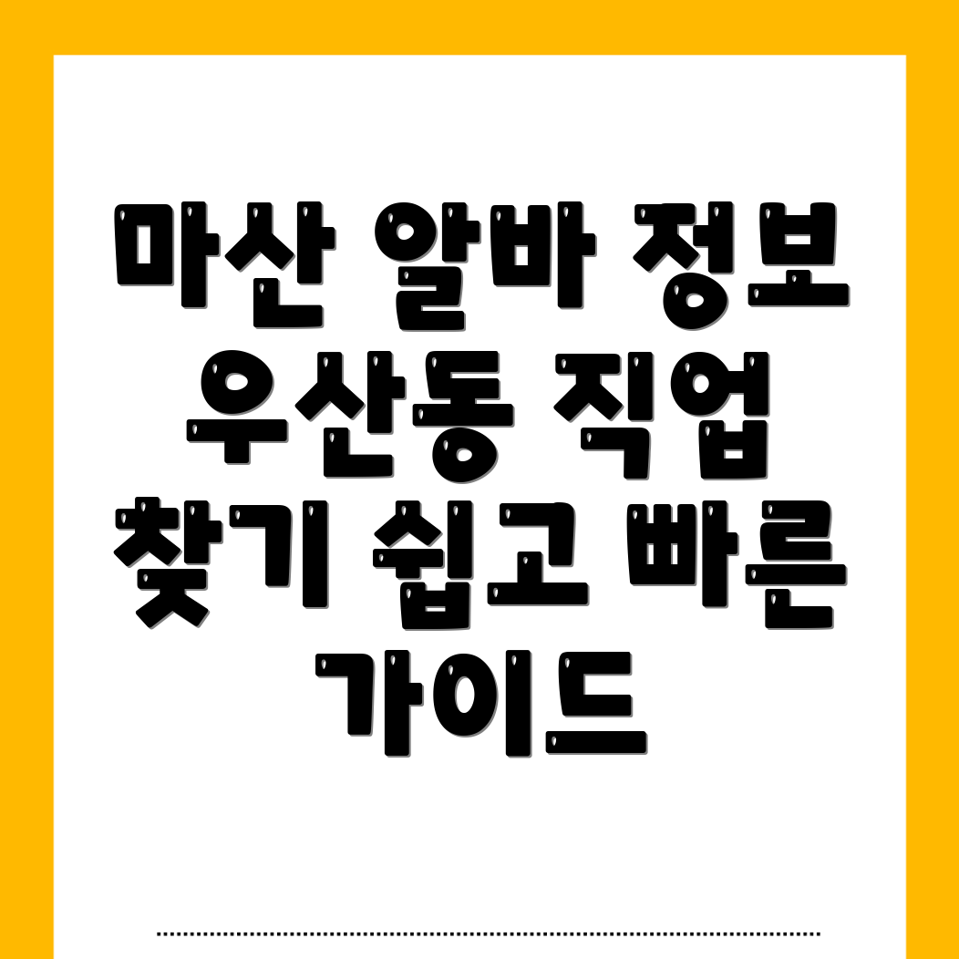 창원 일자리