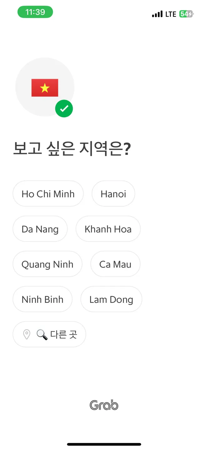 그랩-사용법