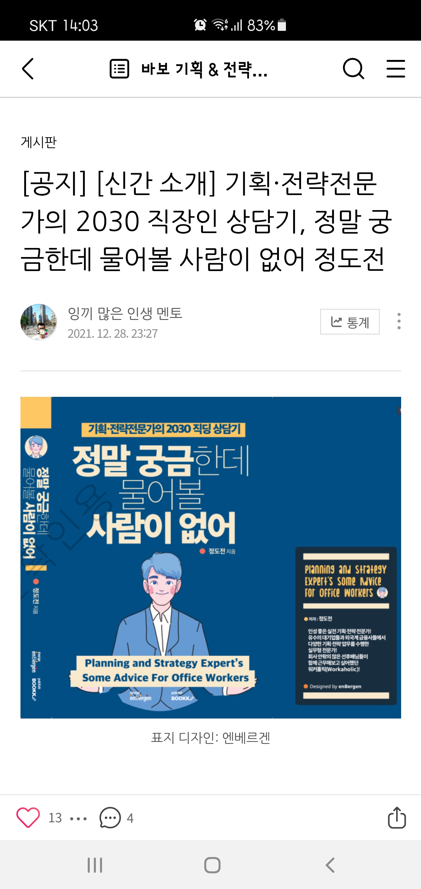  키자드 네이버 블로그 구글 검색 등록하기