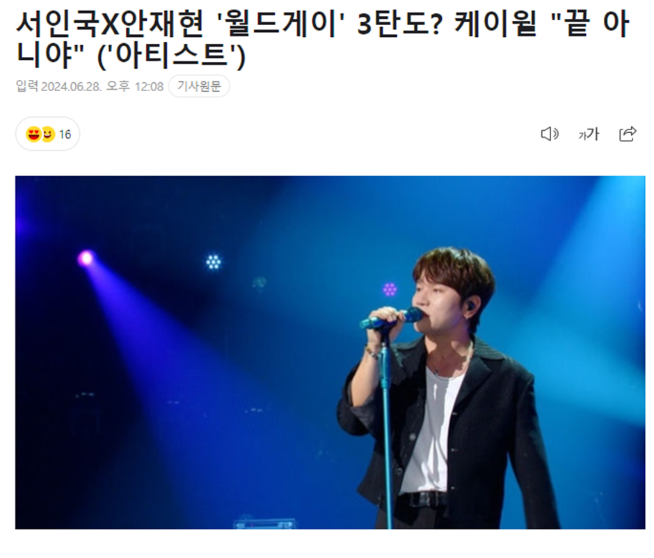 셋이서 끝까지 가기로 도원결의 했다는 월드게이 조합ㅋㅋㅋㅋㅋㅋ | 인스티즈