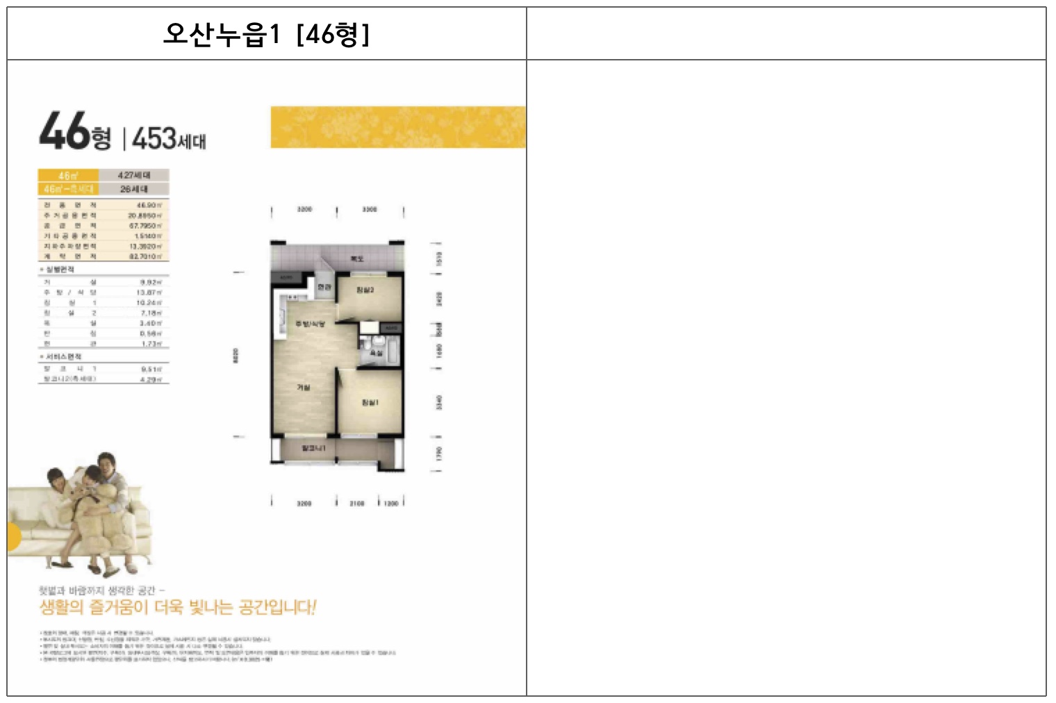 오산누읍1-46형-평면도