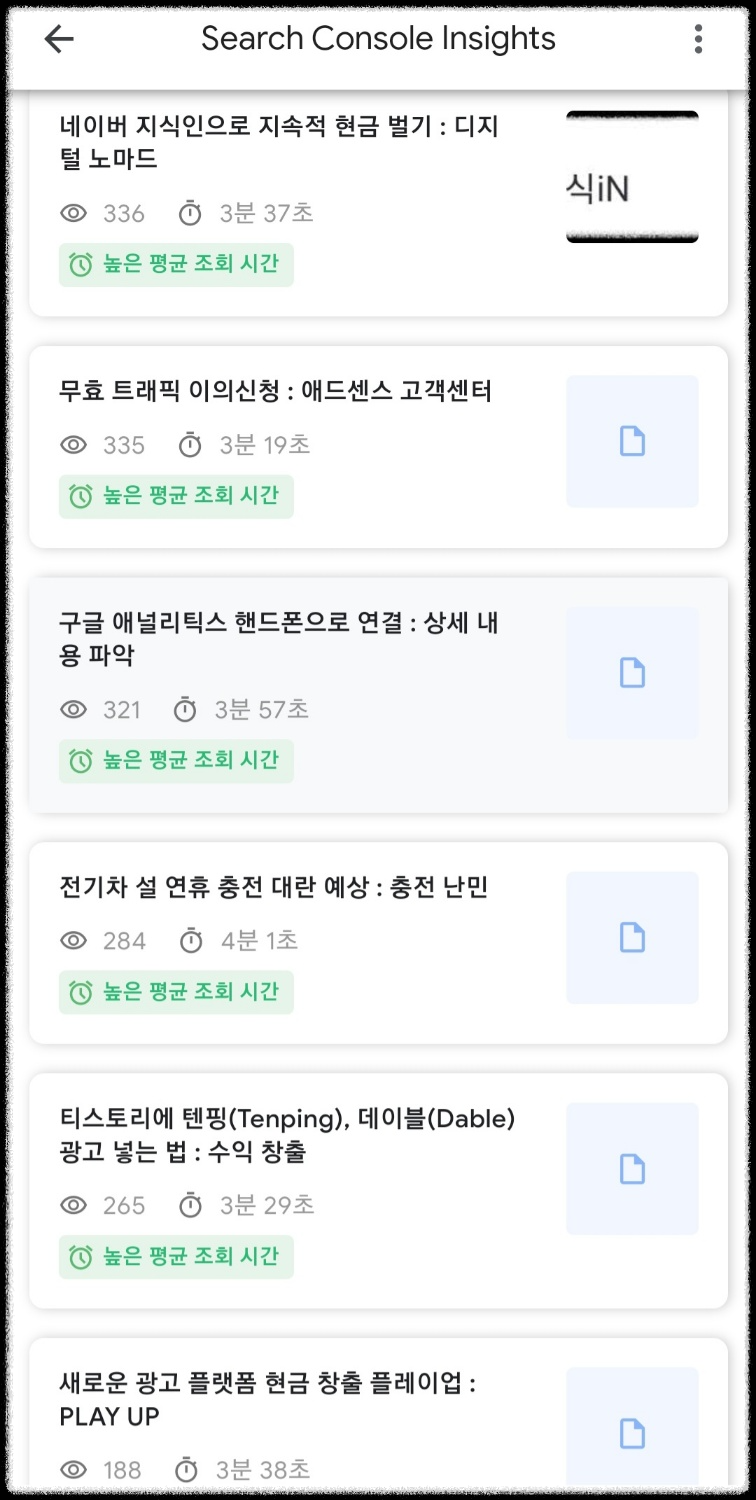 최고의 인기 콘텐츠