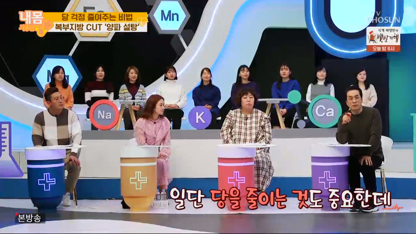 온에어리얼타임TV 보기 + 미스터 트로트 영탁TV조선 | TV조선 8