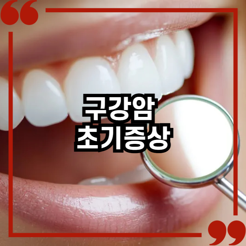 입속 진찰하는 모습