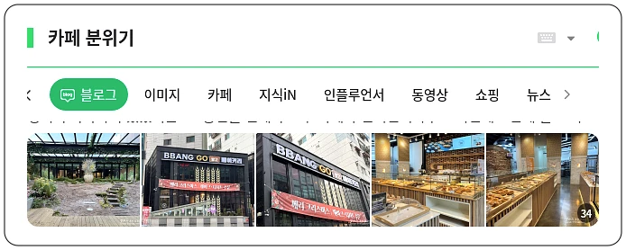 카페 분위기_1_subsection
