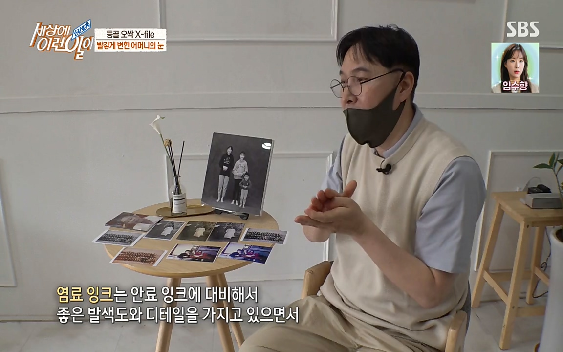 순간포착 세상에 이런일이.E1178.220504p-NEXT.mp4_20220504_180737.884.jpg
