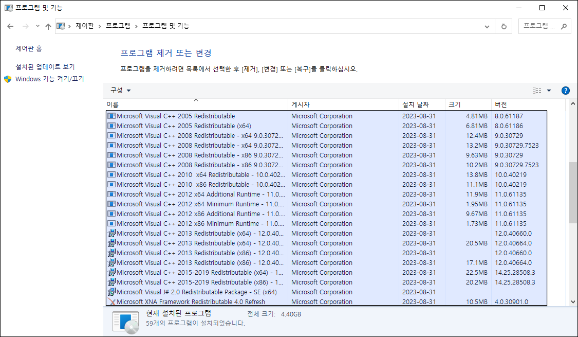 Microsoft Visual C++ 설치하기