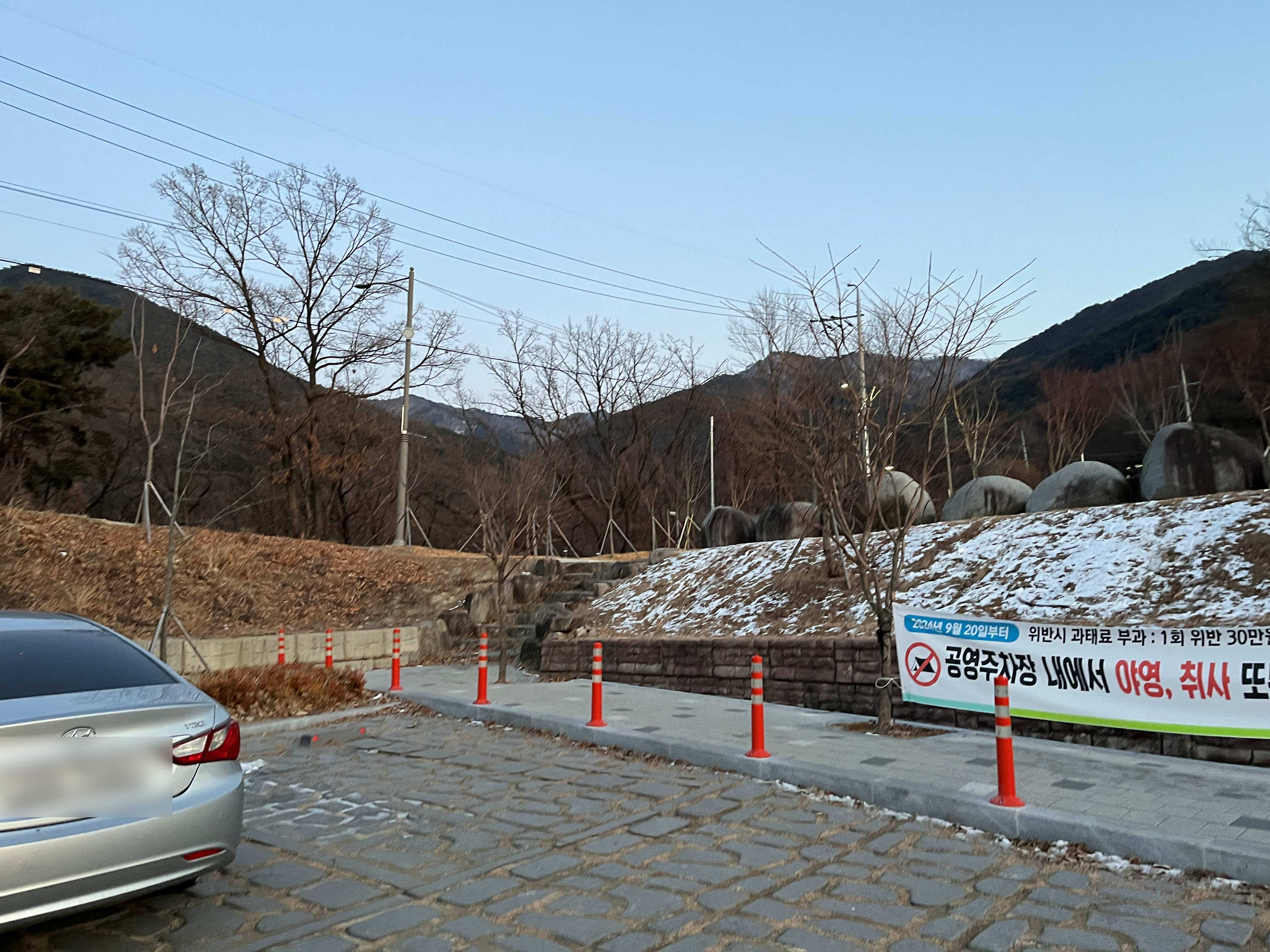 대구 비슬산 얼음동산