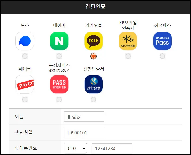 건강한 사람 등록