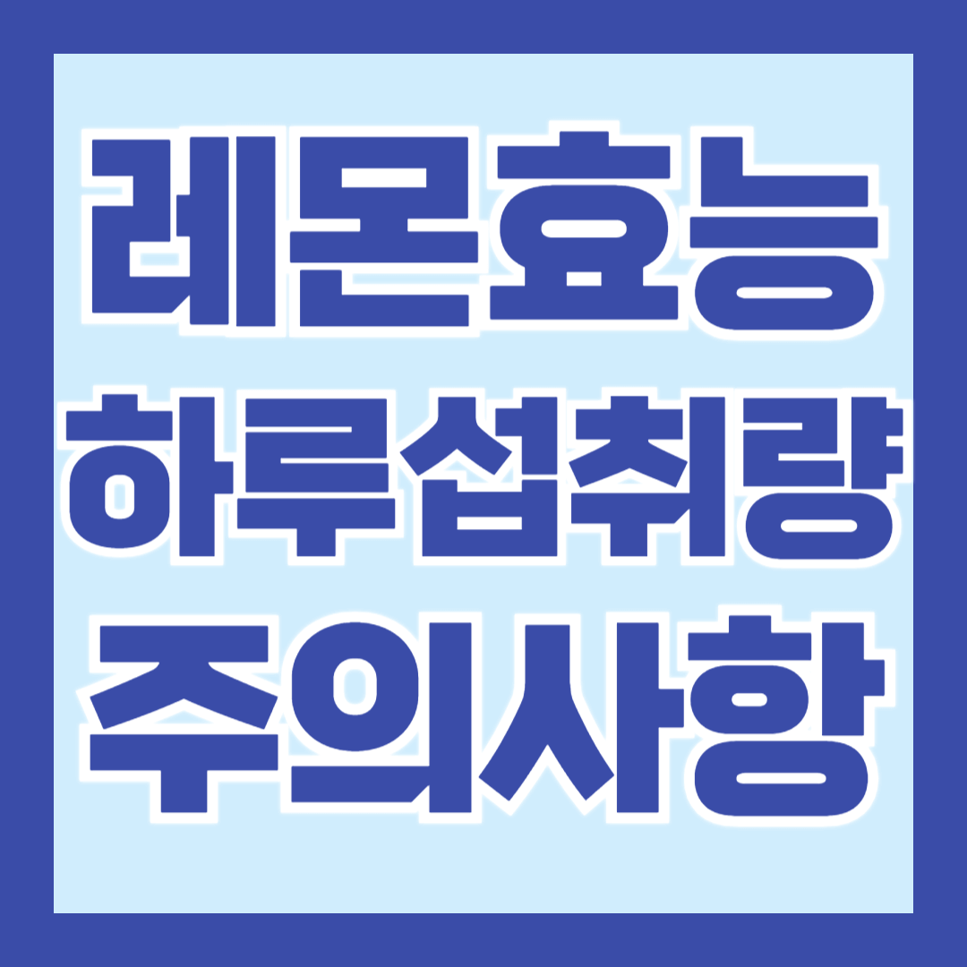 레몬