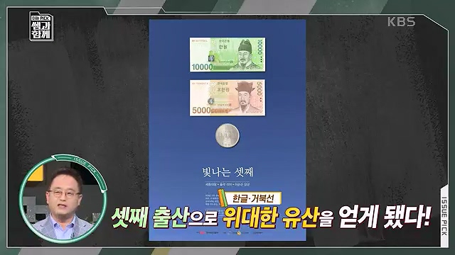 [130회] 이슈 픽 쌤과 함께 - KBS130회] 이슈 픽 쌤과 함께.ts_20230510_201416.203.jpg