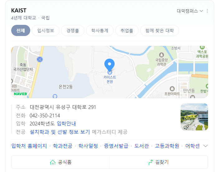 공대 순위 알아보기