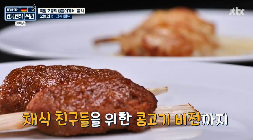 콩고기