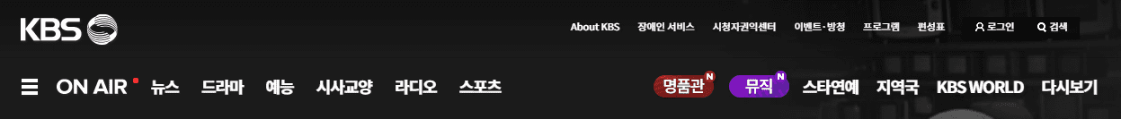KBS 홈페이지