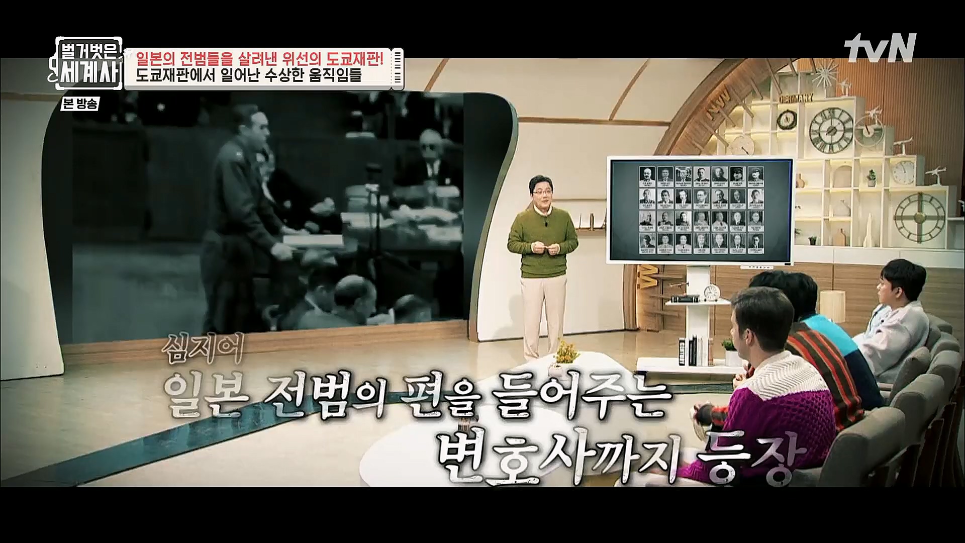 벌거벗은 세계사.E86.230214p.H264-F1RST.mp4_20230320_210936.009.jpg
