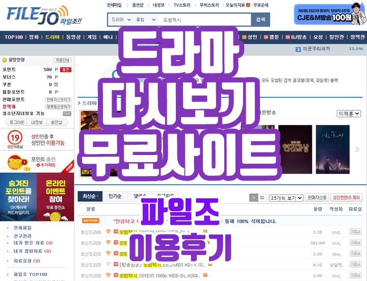 재방송 무료 사이트 드디어 찾았어! 링크TV: 드라마 3