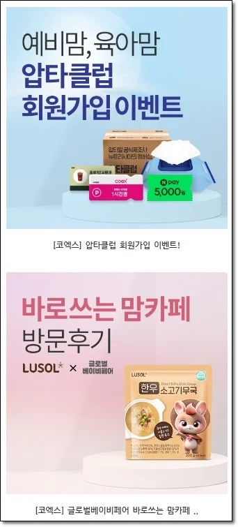 2024 글로벌 베이비페어