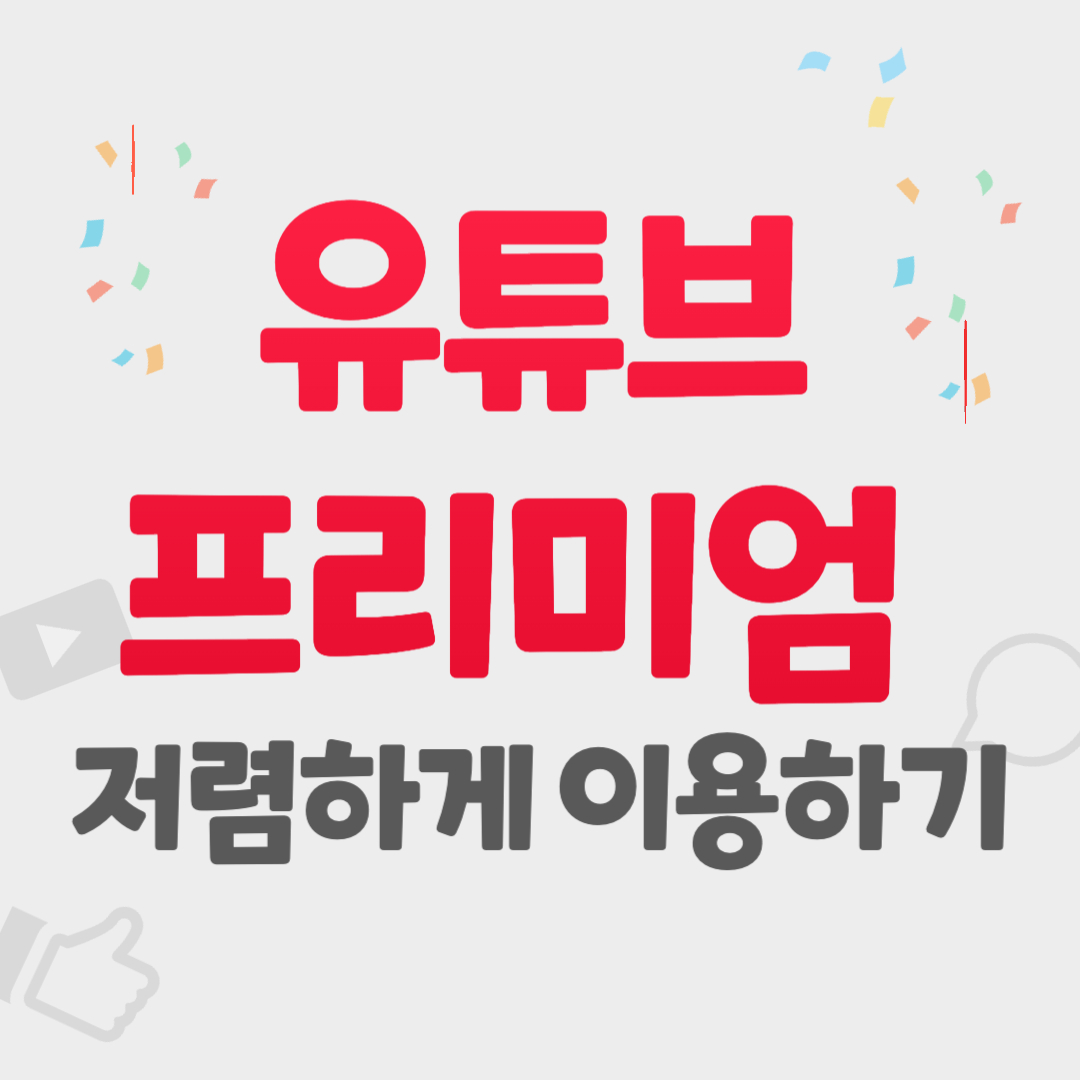 우주패스
