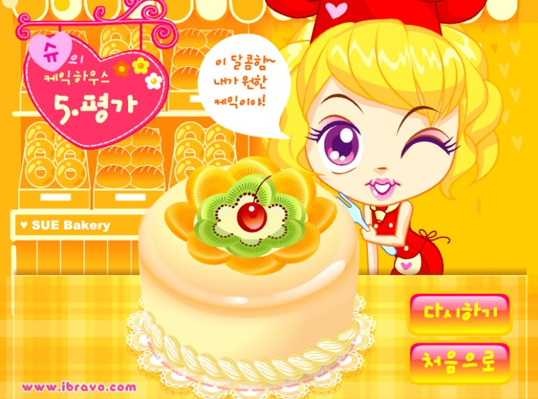슈의 케이크하우스 슈게임하기 7