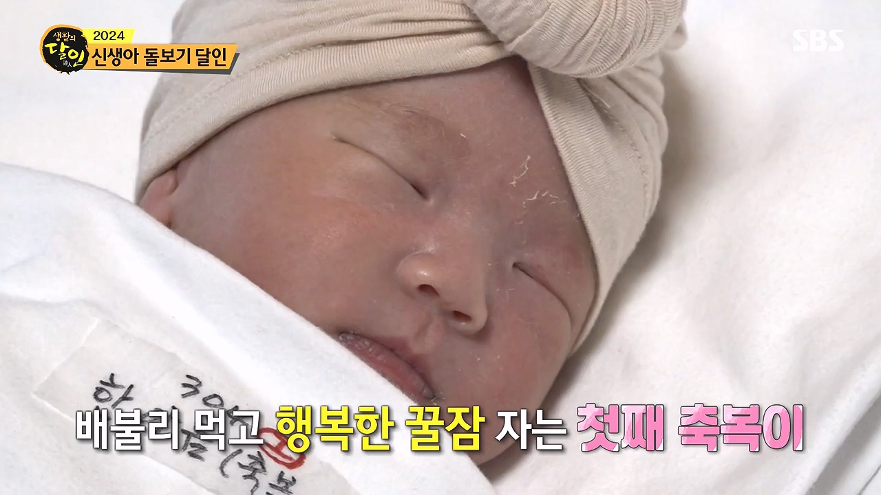 생활의 달인.E917.240102p-NEXT.mp4_20240102_200855.017.jpg