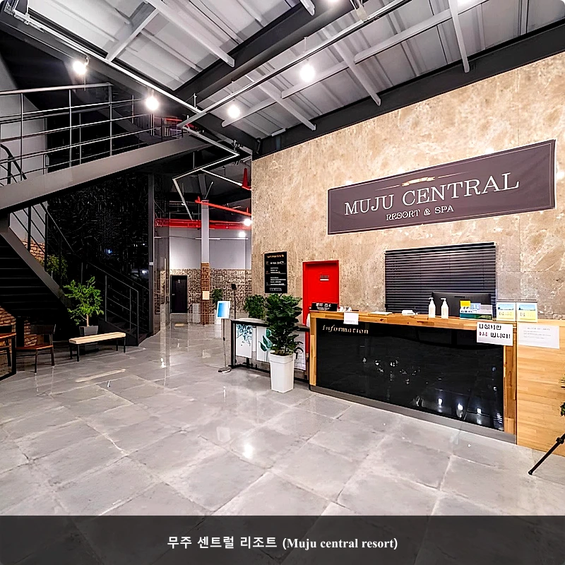 무주 센트럴 리조트 (Muju central resort)_5