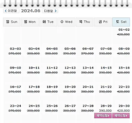 파인밸리CC 1박 2일 골프패키지 예약 가격 0628