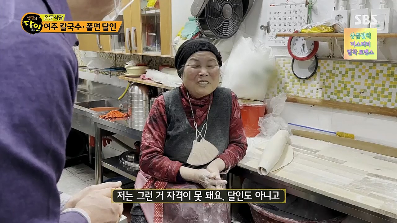 생활의 달인.E880.230321p.H264-F1RST.mp4_20230321_195053.118.jpg