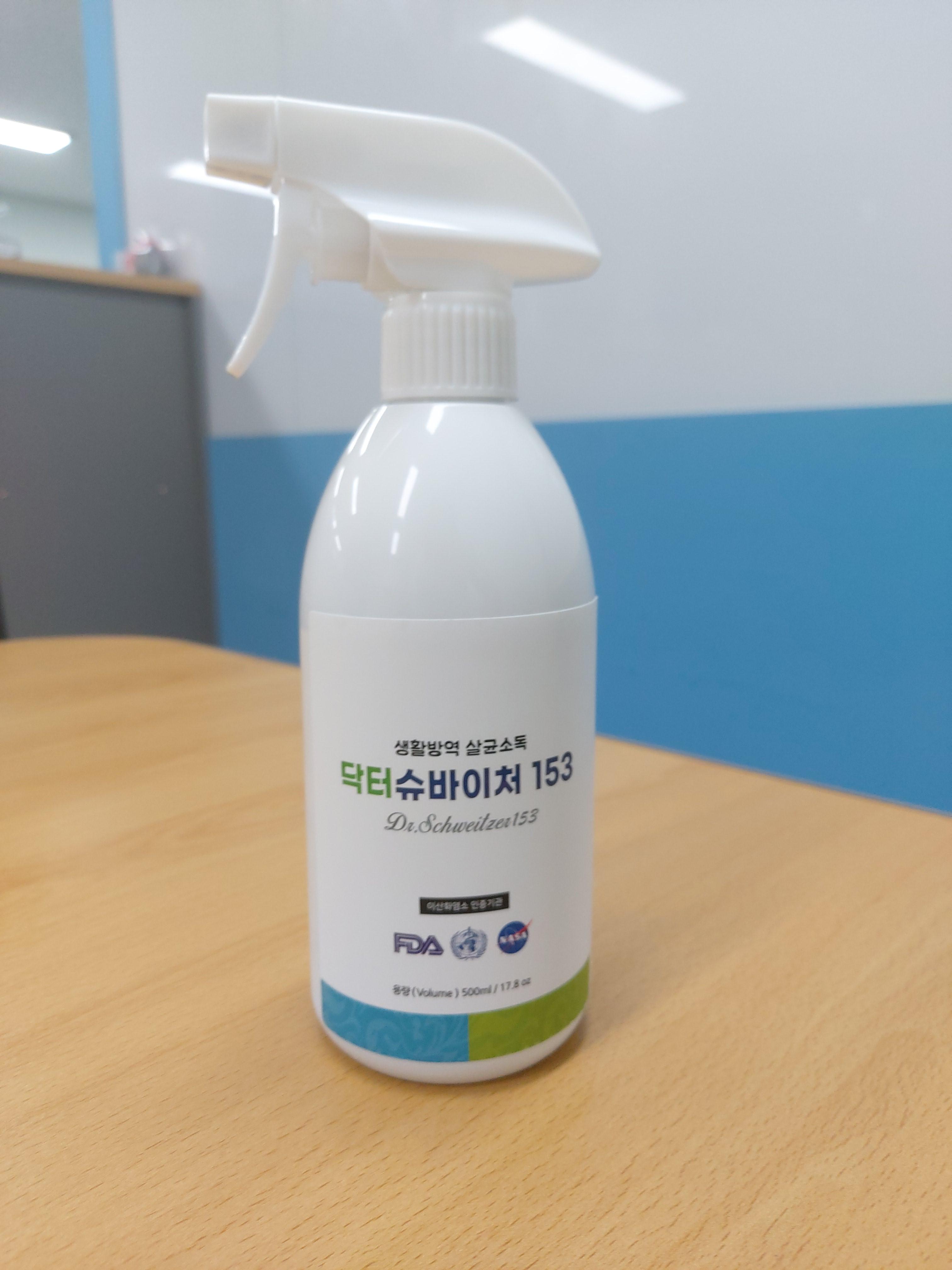  사무실 방역 살균소독제 닥터슈바이처153
