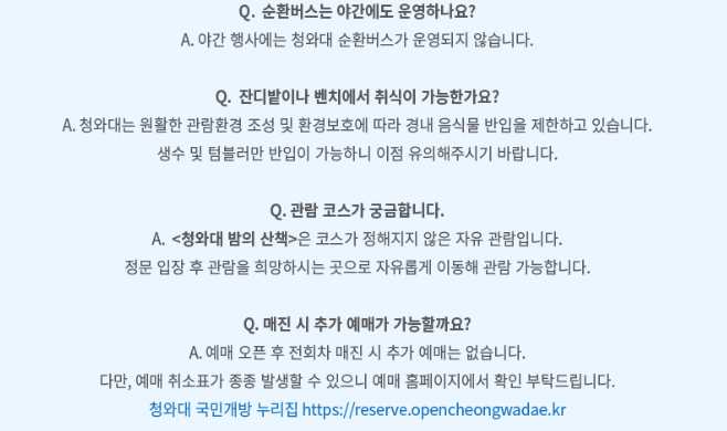 자주묻는질문2
