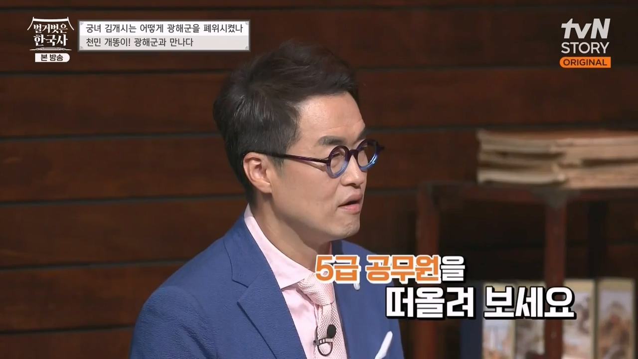 벌거벗은 한국사.E68.230810p-NEXT.mp4_20240226_203556.834.jpg