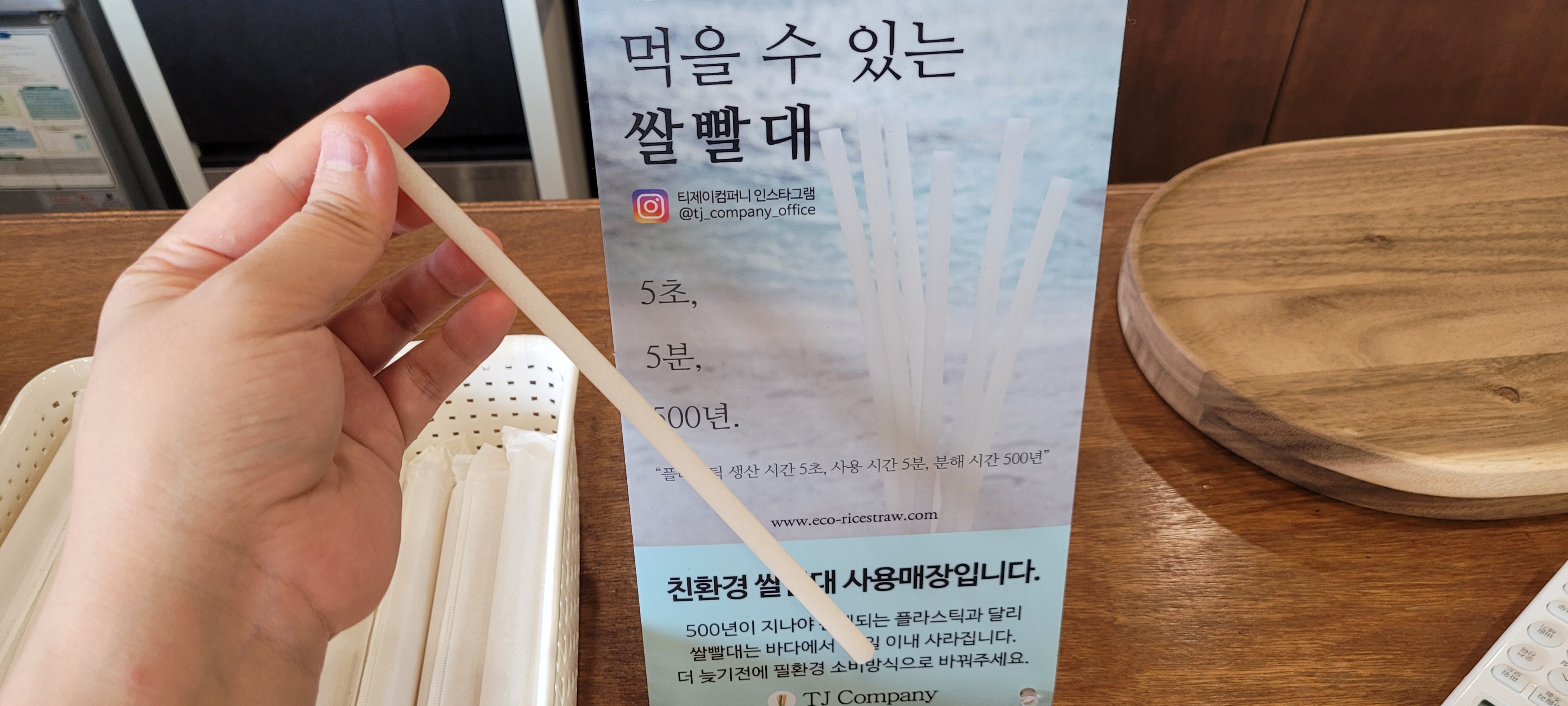 쌀빨대