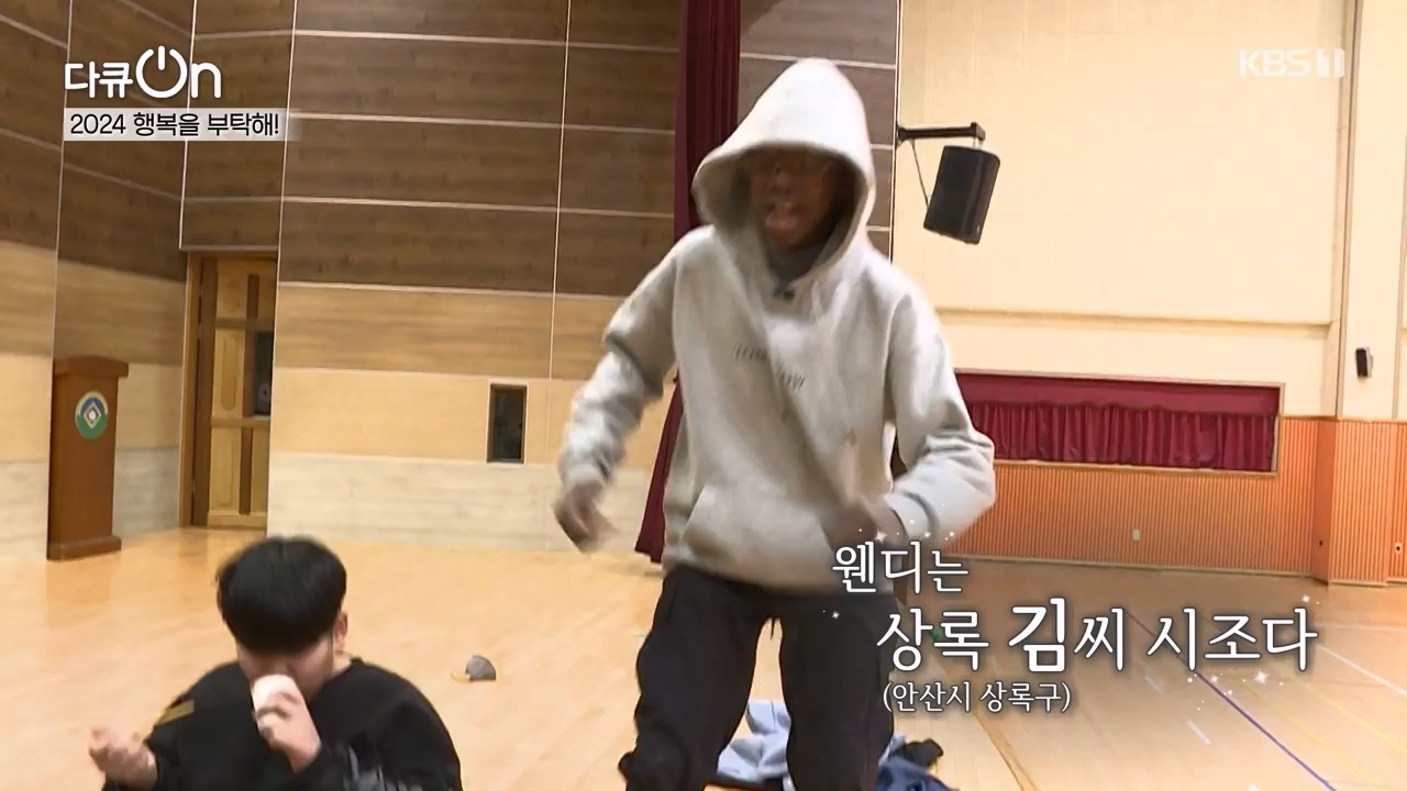 다큐 온.E236.240121p-NEXT.mp4_20240121_142836.629.jpg