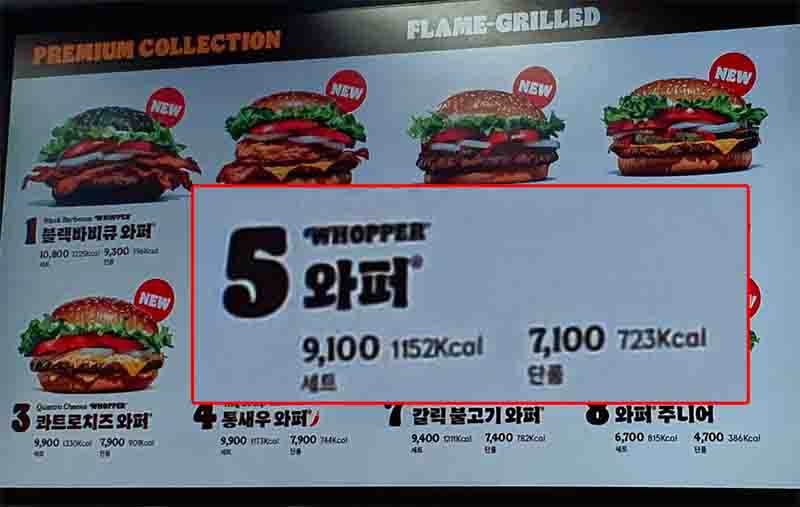 버거킹-메뉴판-사진이다.