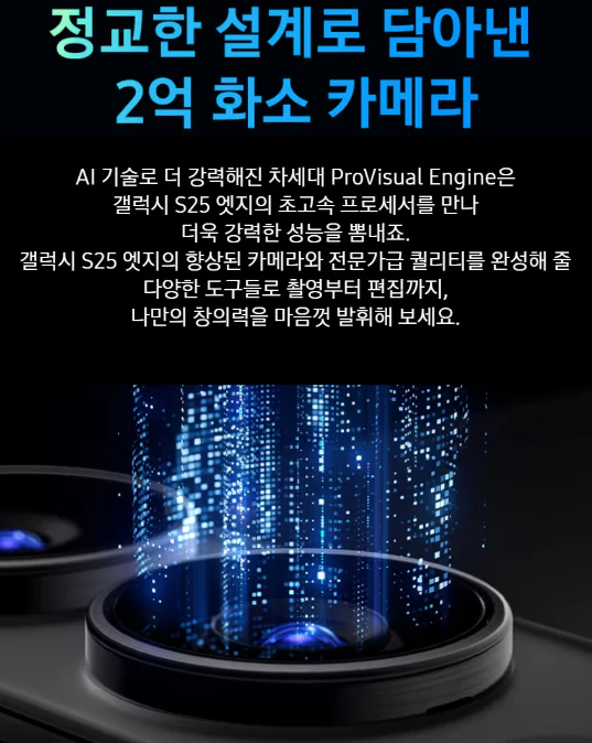 갤럭시 S25엣지