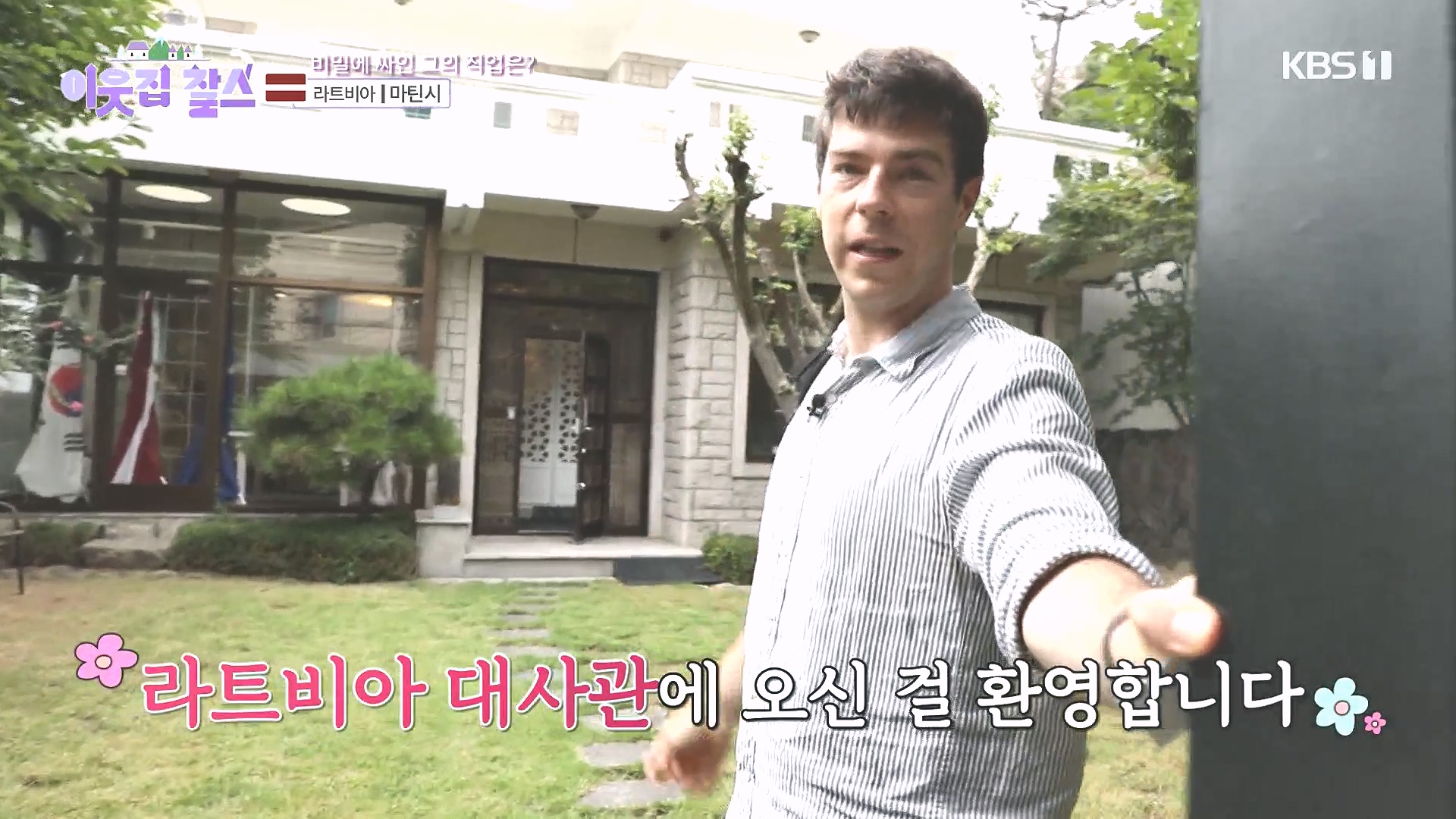 이웃집 찰스.E407.231017p-NEXT.mp4_20231018_195429.532.jpg