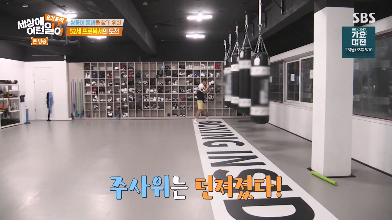 순간포착 세상에 이런일이.E1257.231224p-NEXT.mp4_20231224_180241.500.jpg