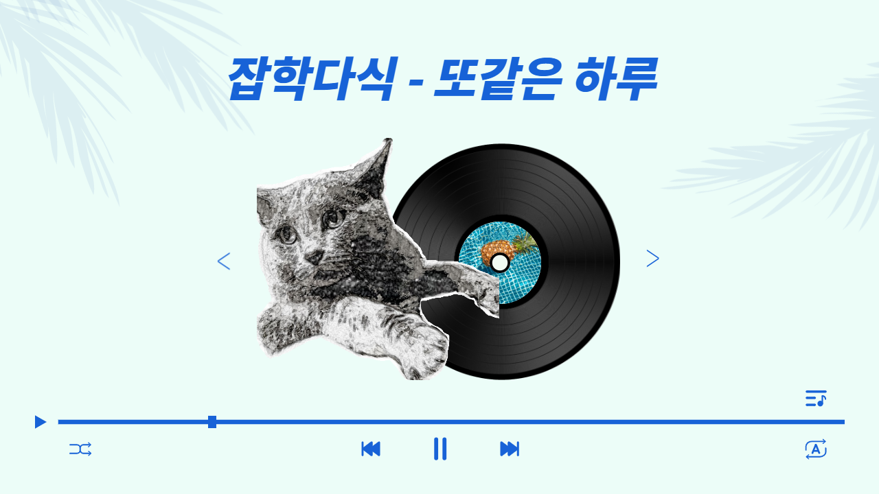  PPT, 유튜브 썸네일, 로고, 베너 등 자유롭게 편집할 수 있는 미리캔버스. 간편 회원가입에 당연히 무료입니다.(저작권, 디자인, 템플릿, 광고제작, 포스터)