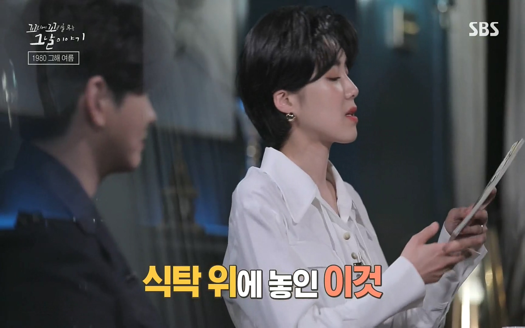 꼬리에꼬리를무는그날이야기.E31.220609p.H264-F1RST.mp4_20220610_204724.687.jpg