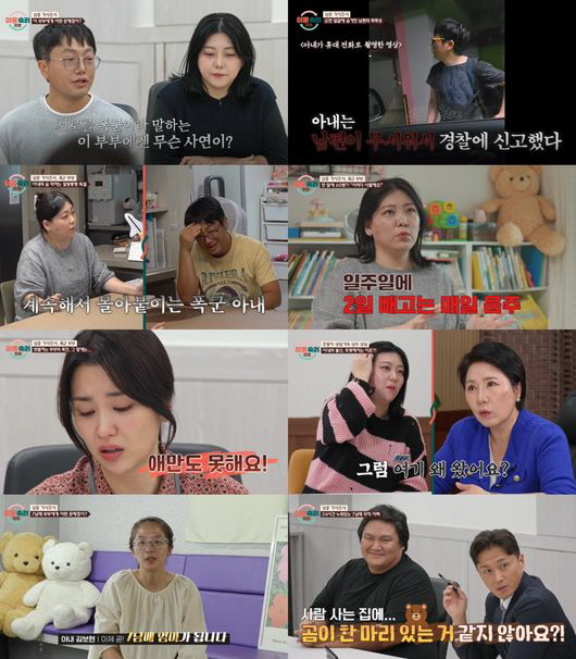 본능부부의 갈등 장면