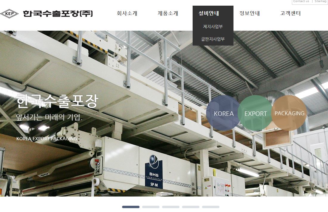  한국수출포장공업 배당금(2021년 배당금)
