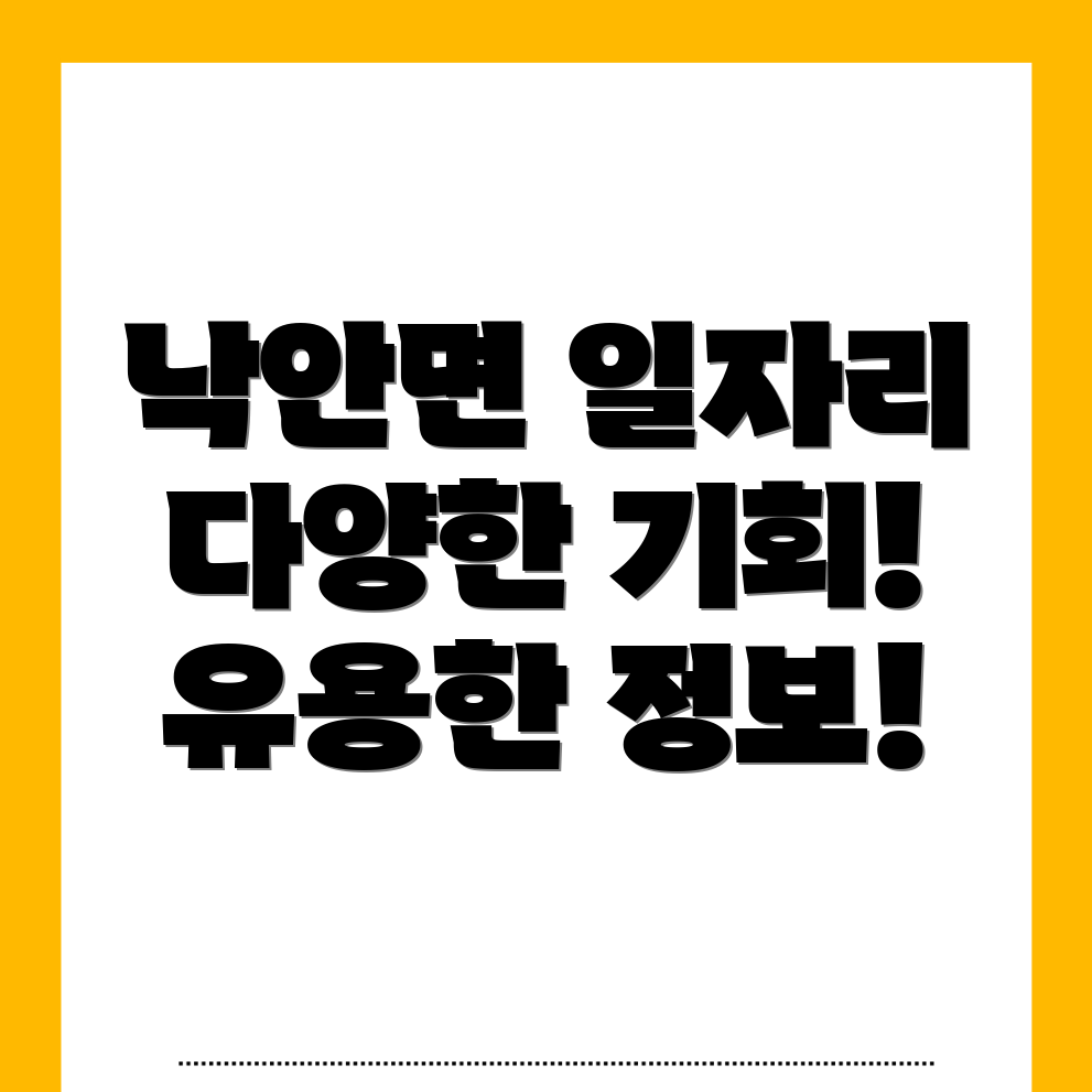 순천시 일자리